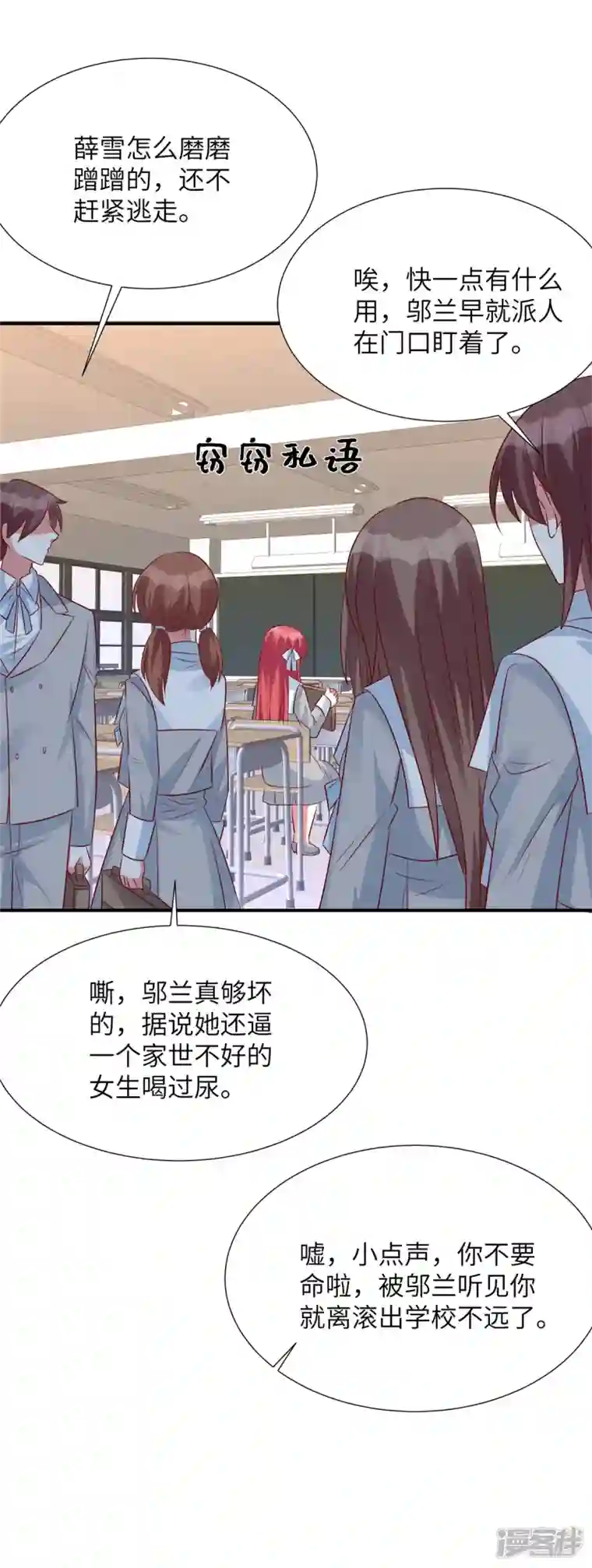 独家占有：姬少的腹黑娇妻第83话 虎落平阳被犬欺