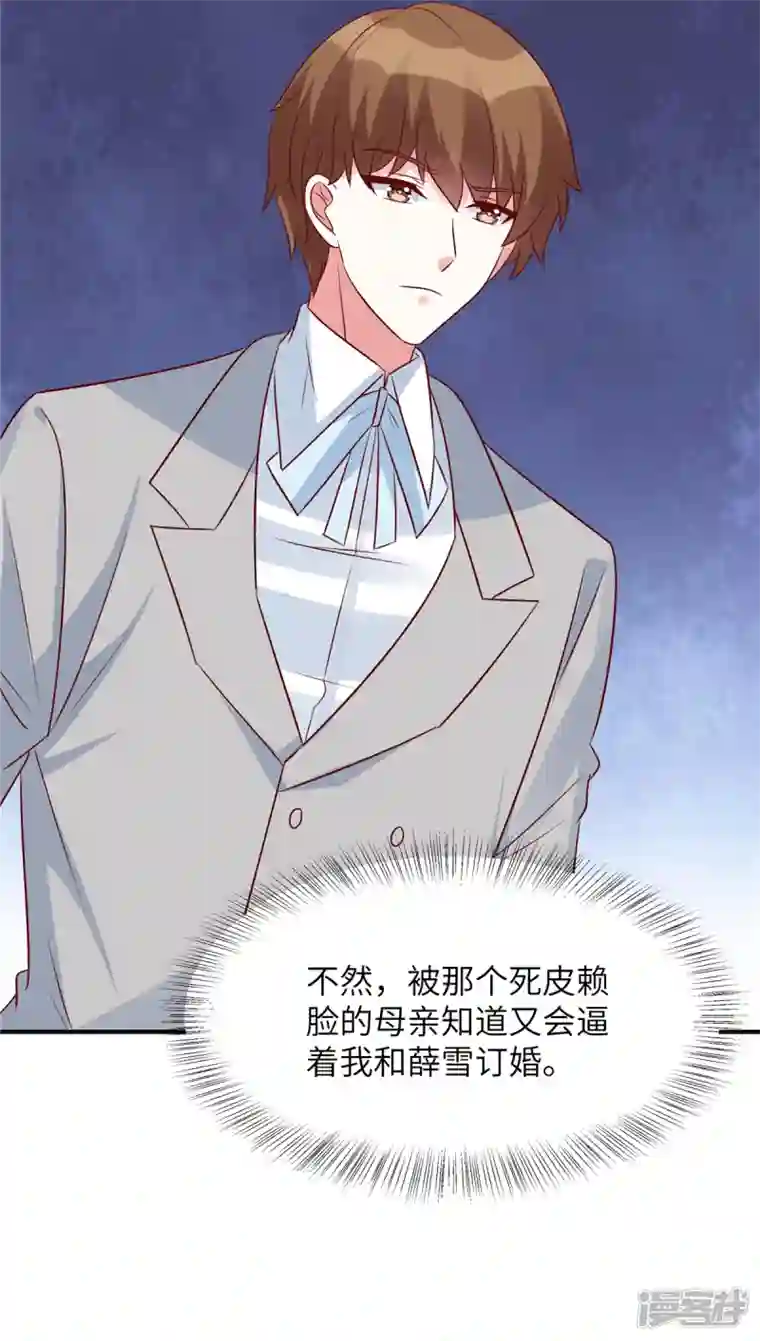 独家占有：姬少的腹黑娇妻第83话 虎落平阳被犬欺
