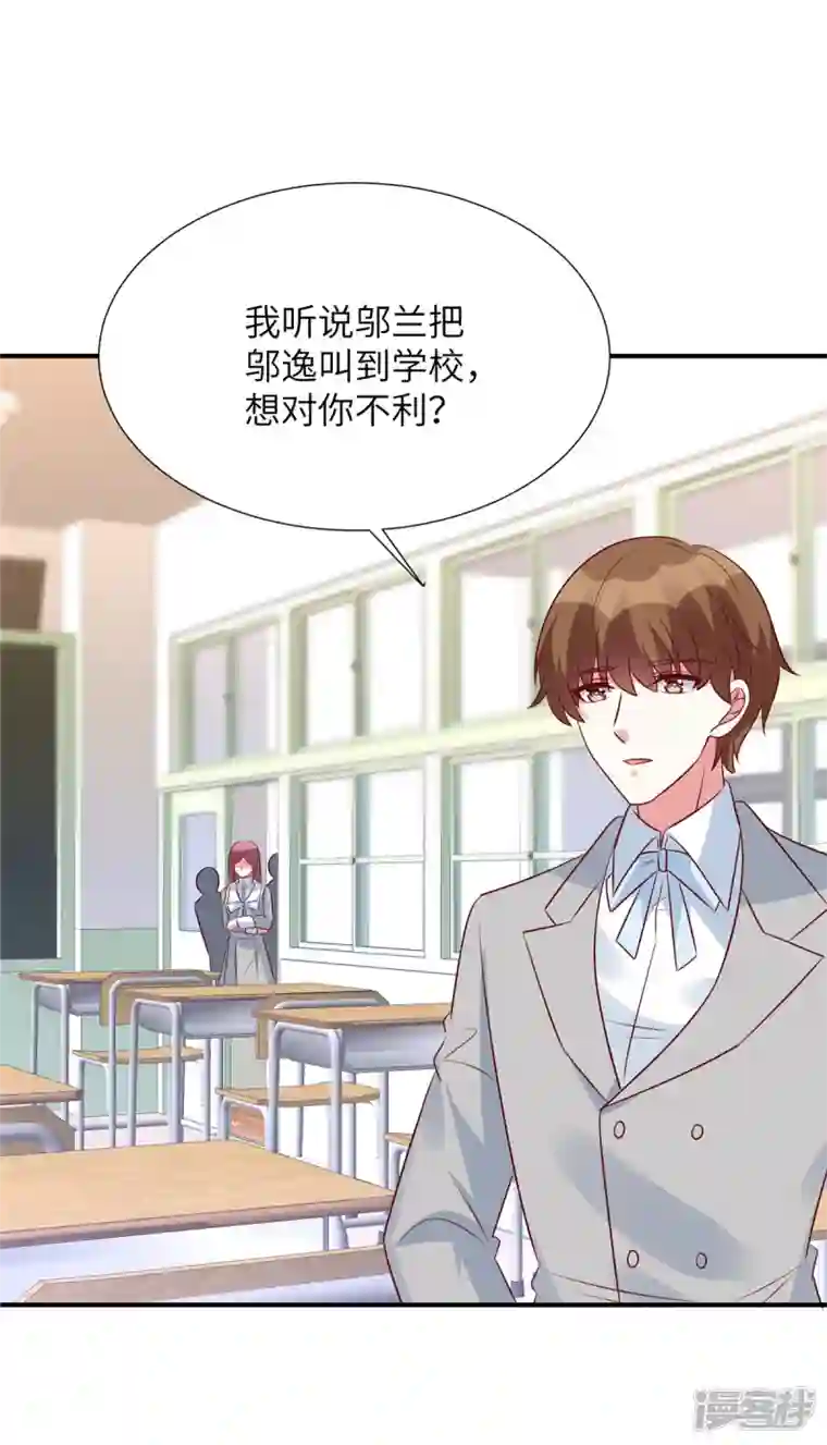 独家占有：姬少的腹黑娇妻第83话 虎落平阳被犬欺