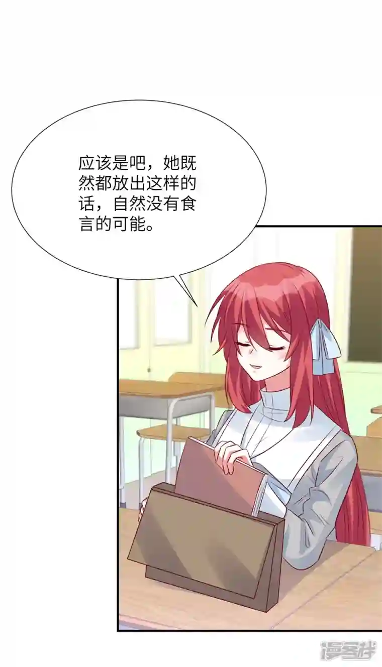 独家占有：姬少的腹黑娇妻第83话 虎落平阳被犬欺