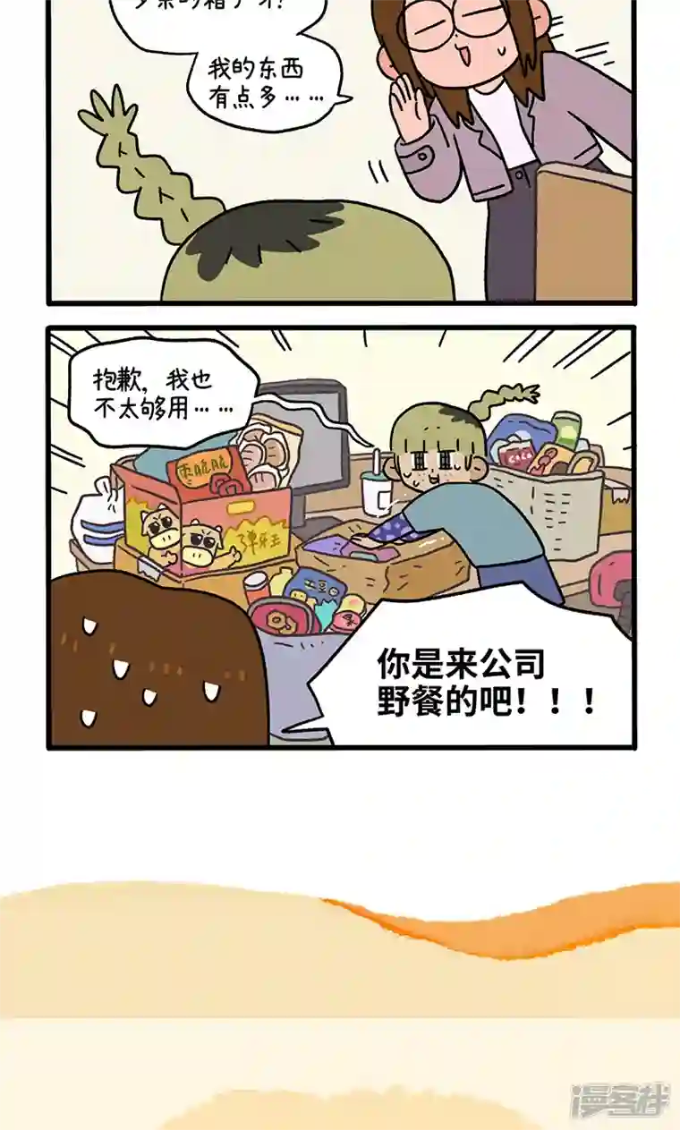 阿满和麦茶第87话1 公司扫除