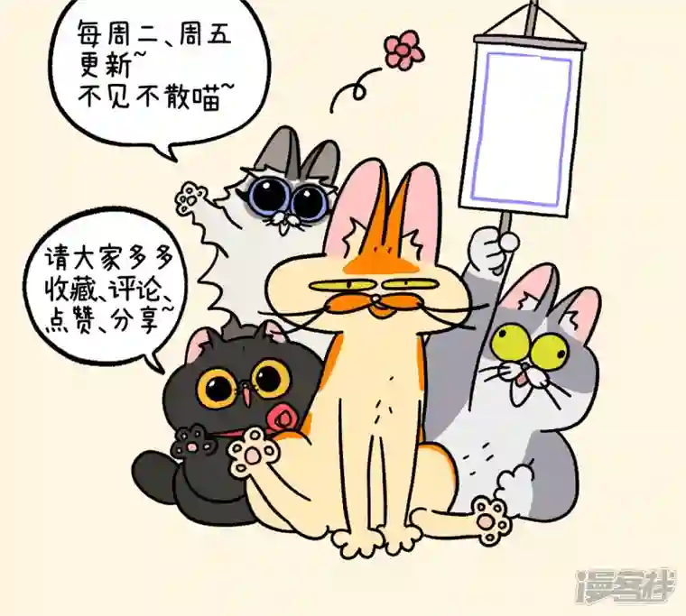 阿满和麦茶第87话1 公司扫除