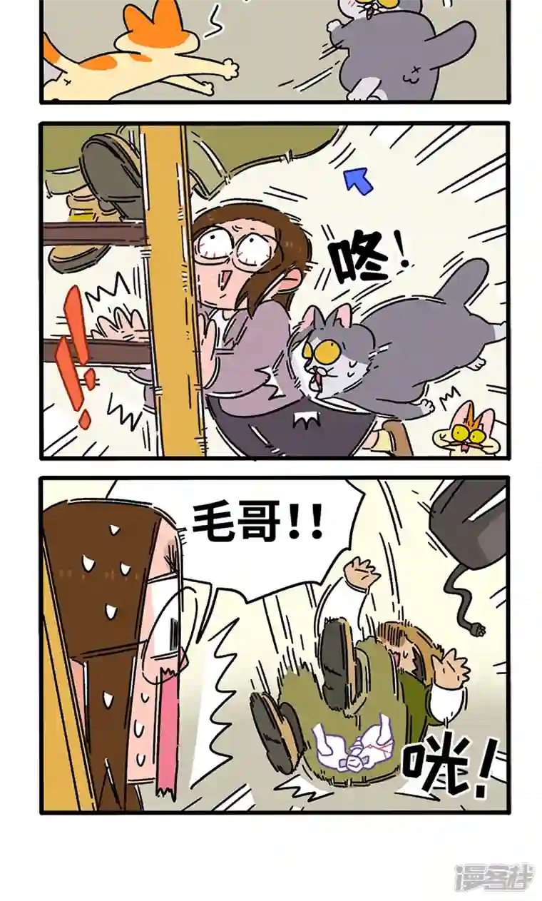 阿满和麦茶第87话2 公司扫除