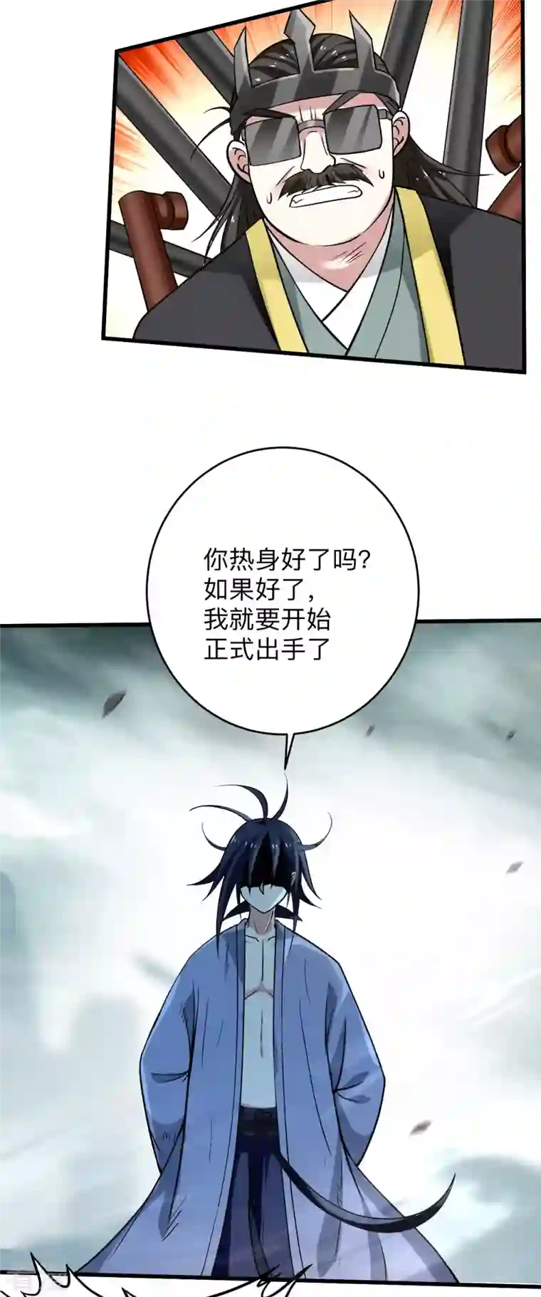 我的弟子都超神第162话 叶阳绝望的眼神？