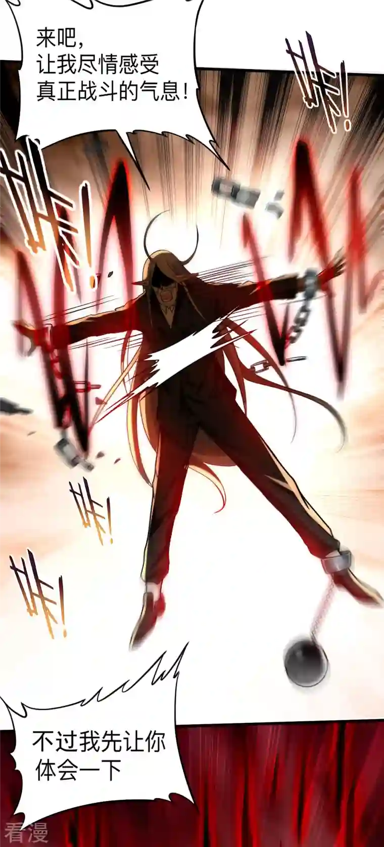 我的弟子都超神第162话 叶阳绝望的眼神？