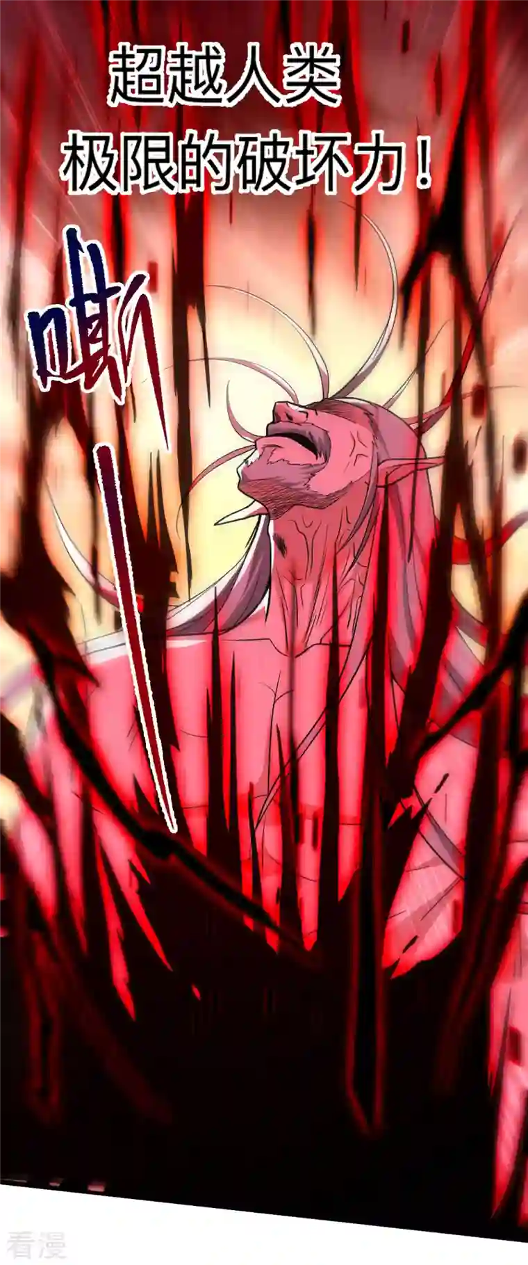 我的弟子都超神第162话 叶阳绝望的眼神？