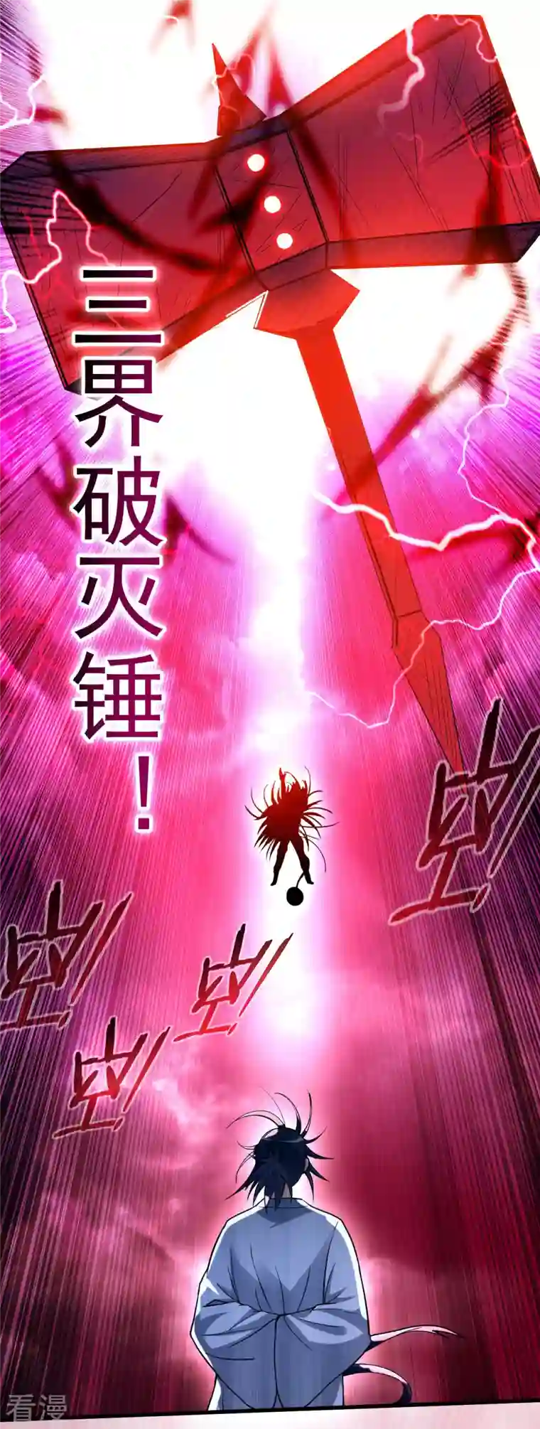 我的弟子都超神第162话 叶阳绝望的眼神？