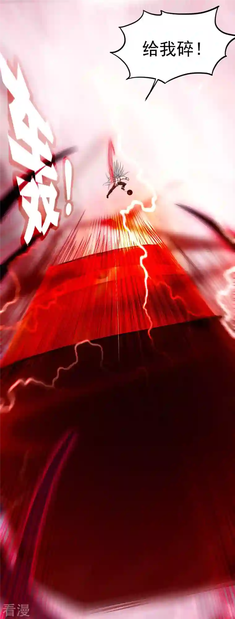 我的弟子都超神第162话 叶阳绝望的眼神？