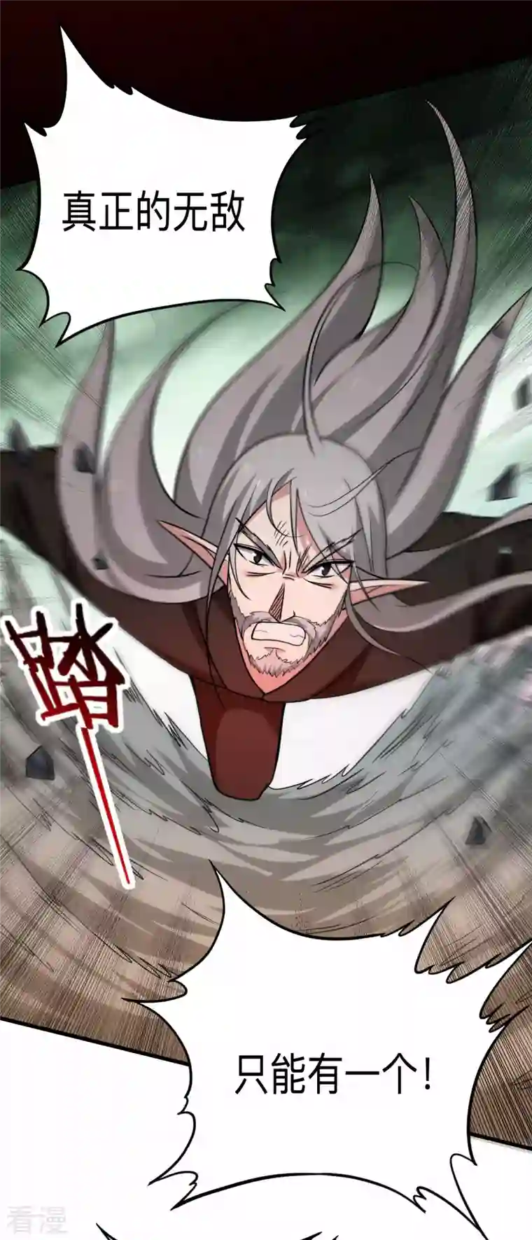 我的弟子都超神第162话 叶阳绝望的眼神？