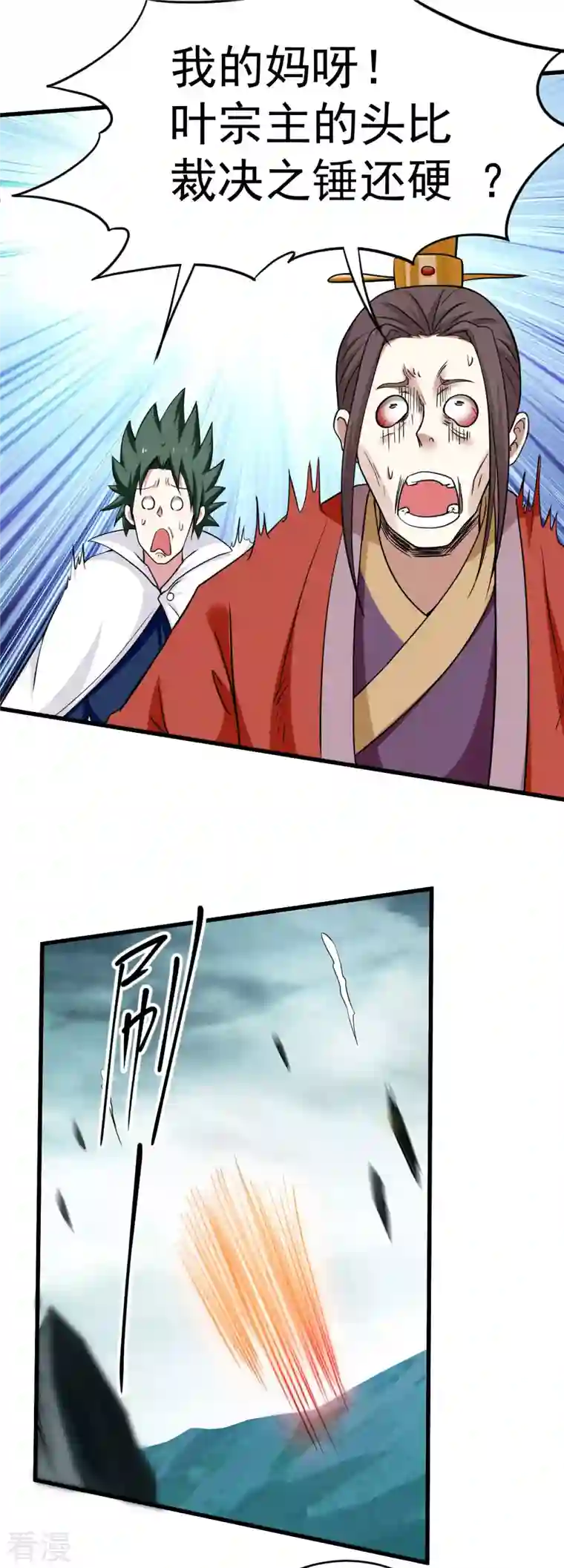 我的弟子都超神第162话 叶阳绝望的眼神？