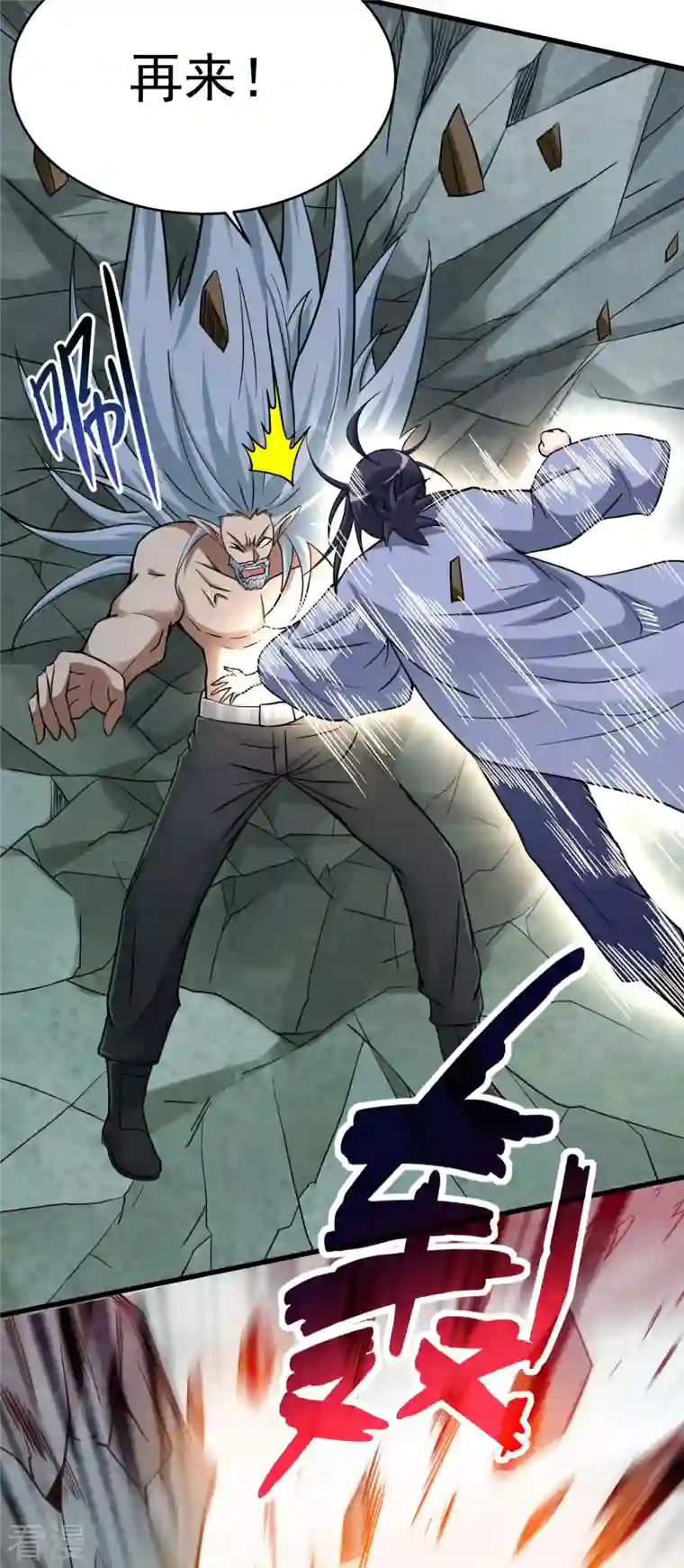 我的弟子都超神第162话 叶阳绝望的眼神？