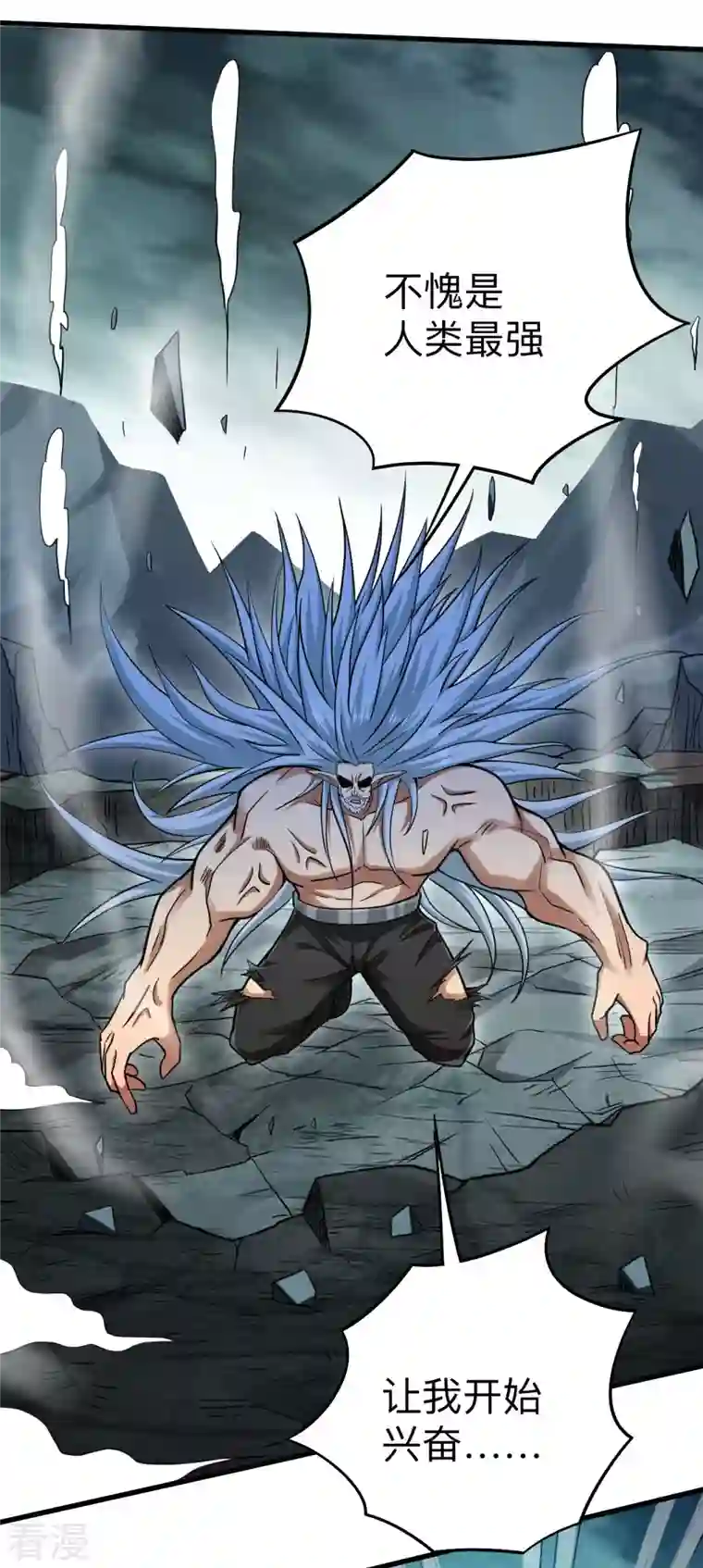 我的弟子都超神第162话 叶阳绝望的眼神？