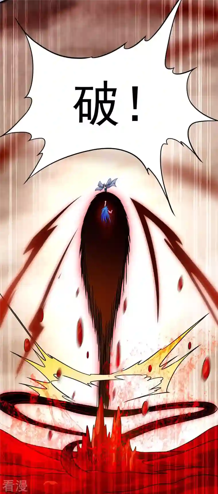 我的弟子都超神第162话 叶阳绝望的眼神？