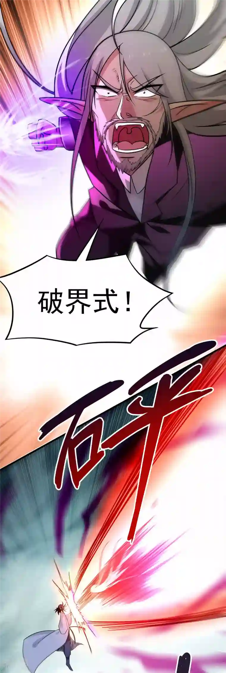 我的弟子都超神第162话 叶阳绝望的眼神？