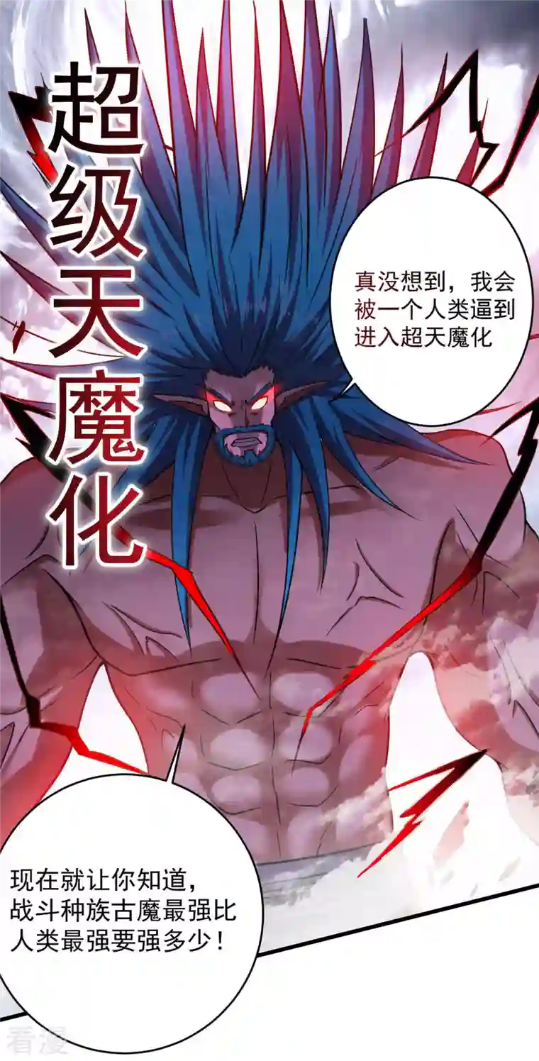 我的弟子都超神第162话 叶阳绝望的眼神？