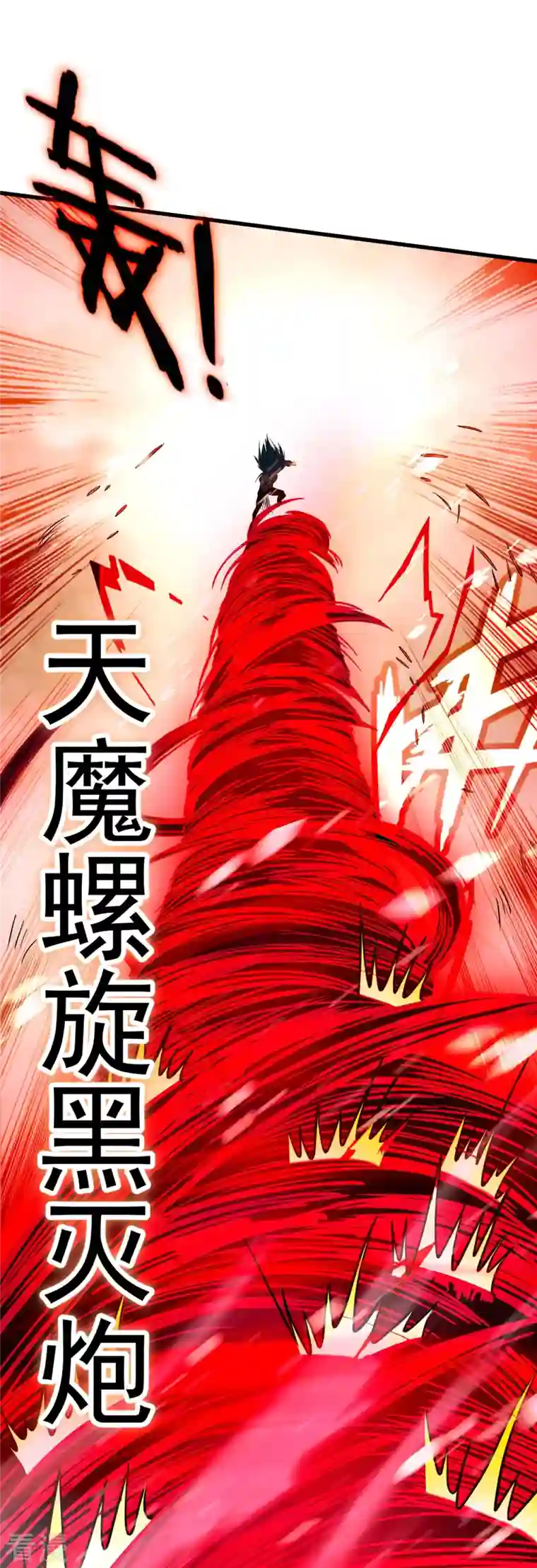 我的弟子都超神第162话 叶阳绝望的眼神？