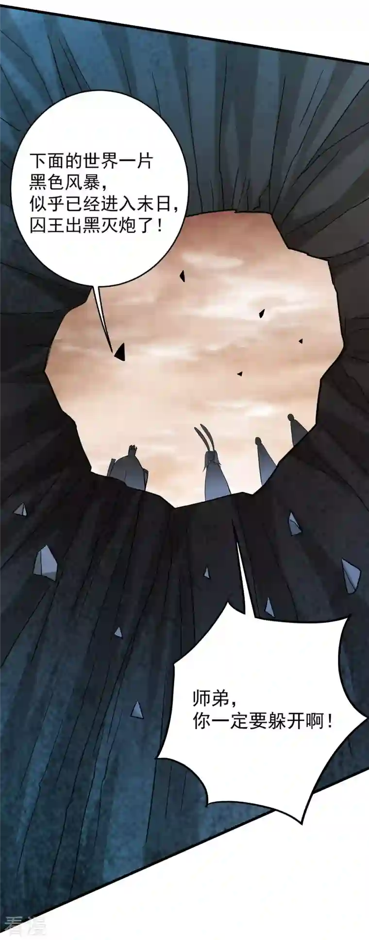 我的弟子都超神第162话 叶阳绝望的眼神？