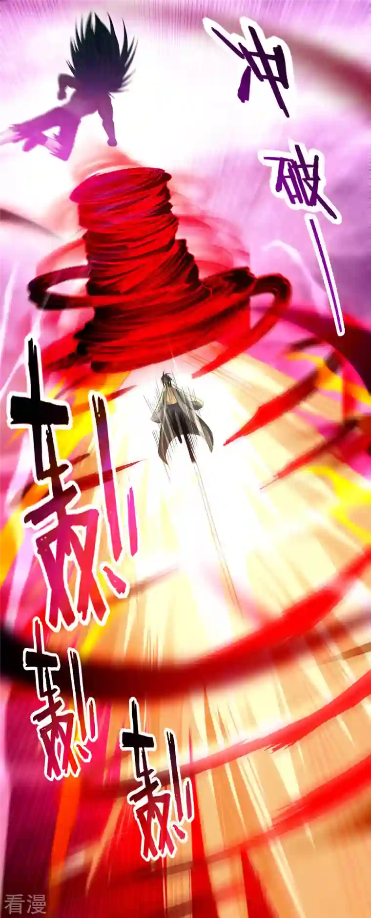 我的弟子都超神第162话 叶阳绝望的眼神？