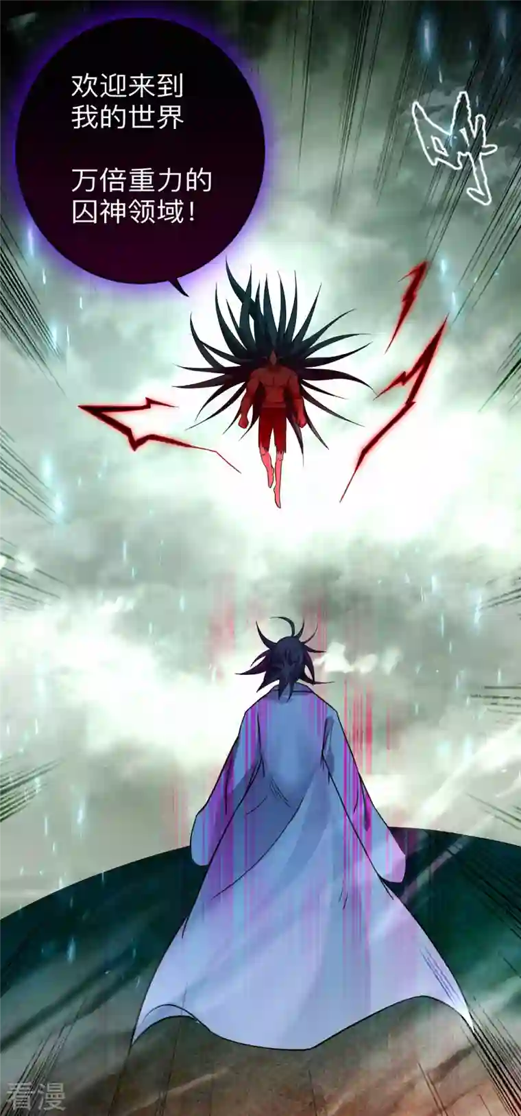 我的弟子都超神第162话 叶阳绝望的眼神？