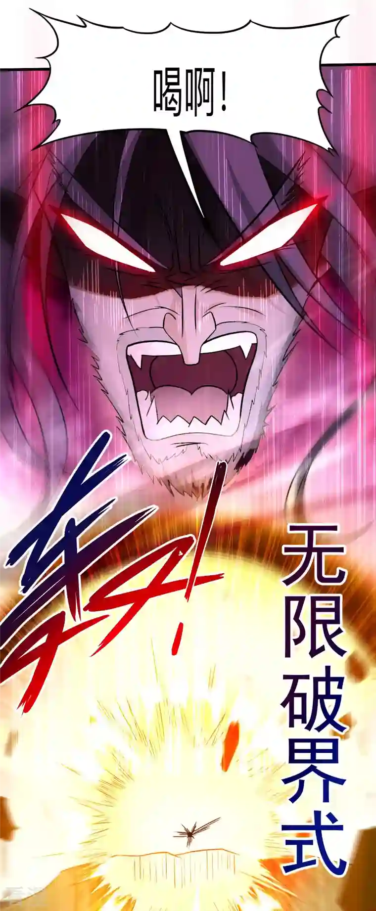 我的弟子都超神第162话 叶阳绝望的眼神？