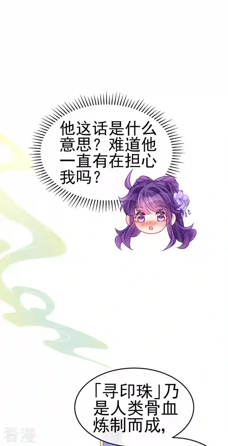 军火女凰第147话 绿茶猫与游戏机