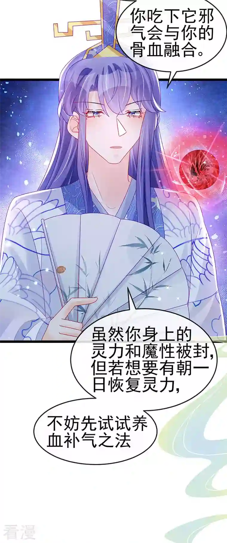 军火女凰第147话 绿茶猫与游戏机
