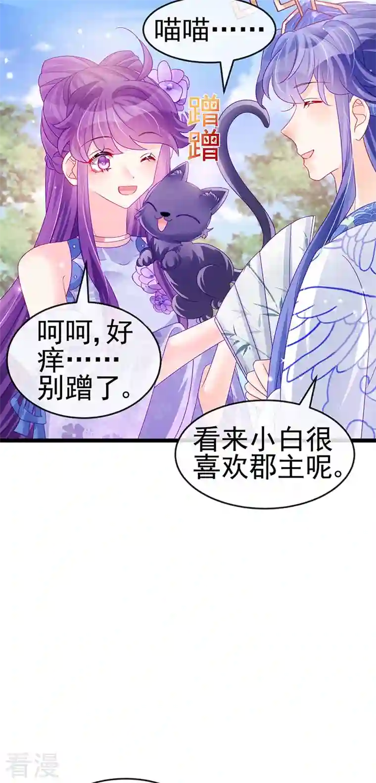军火女凰第147话 绿茶猫与游戏机