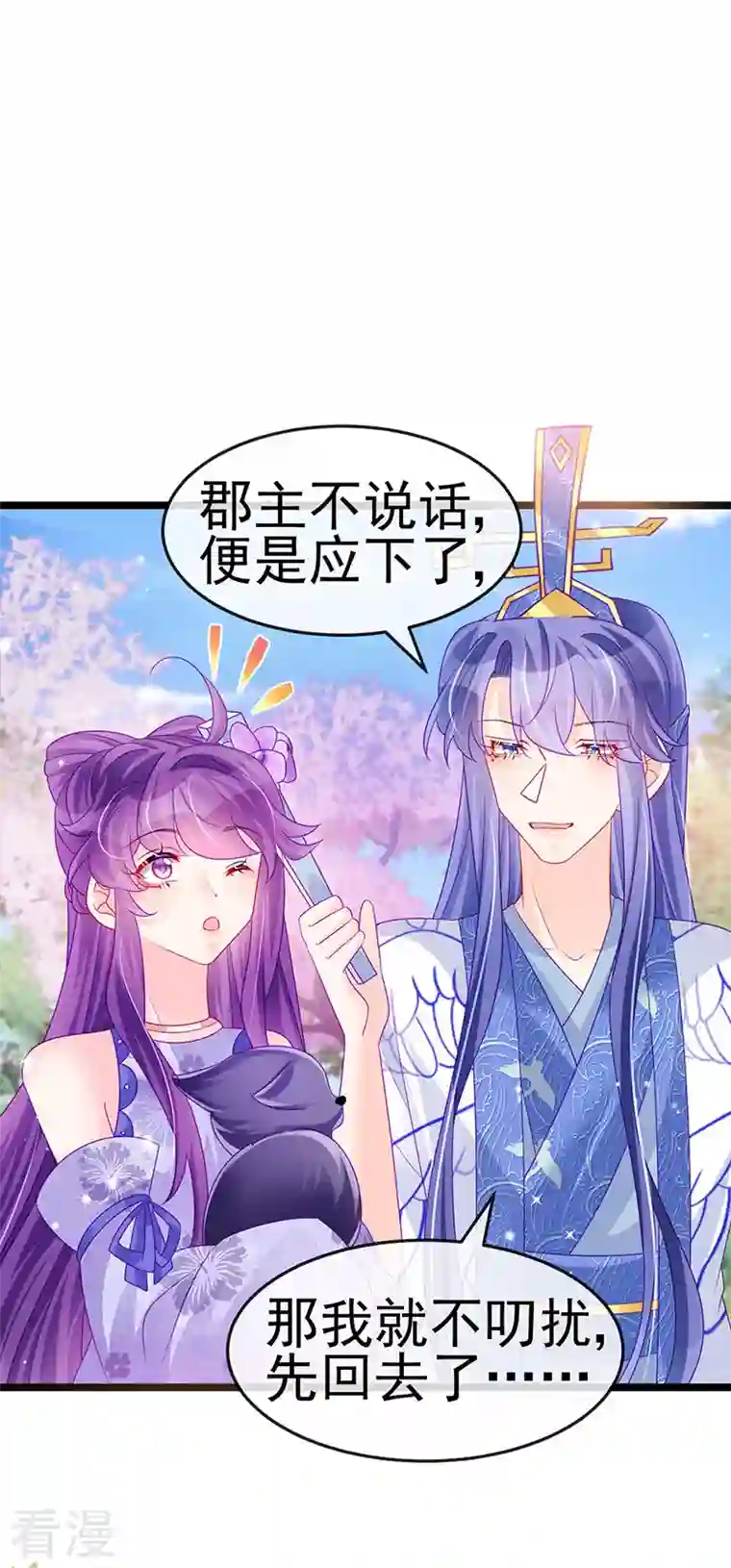 军火女凰第147话 绿茶猫与游戏机