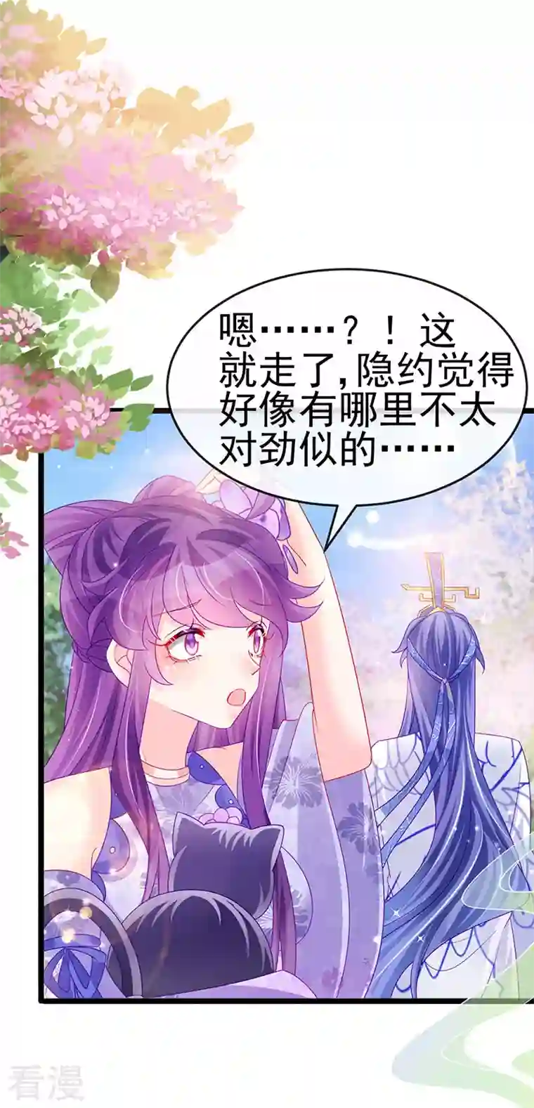 军火女凰第147话 绿茶猫与游戏机