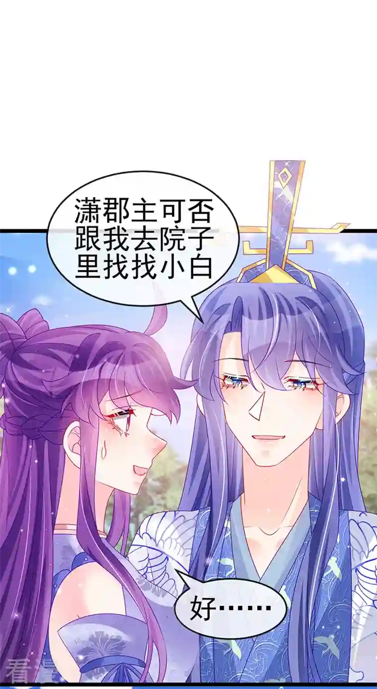 军火女凰第147话 绿茶猫与游戏机