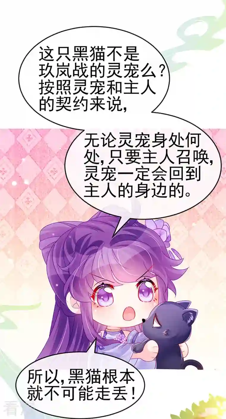 军火女凰第147话 绿茶猫与游戏机