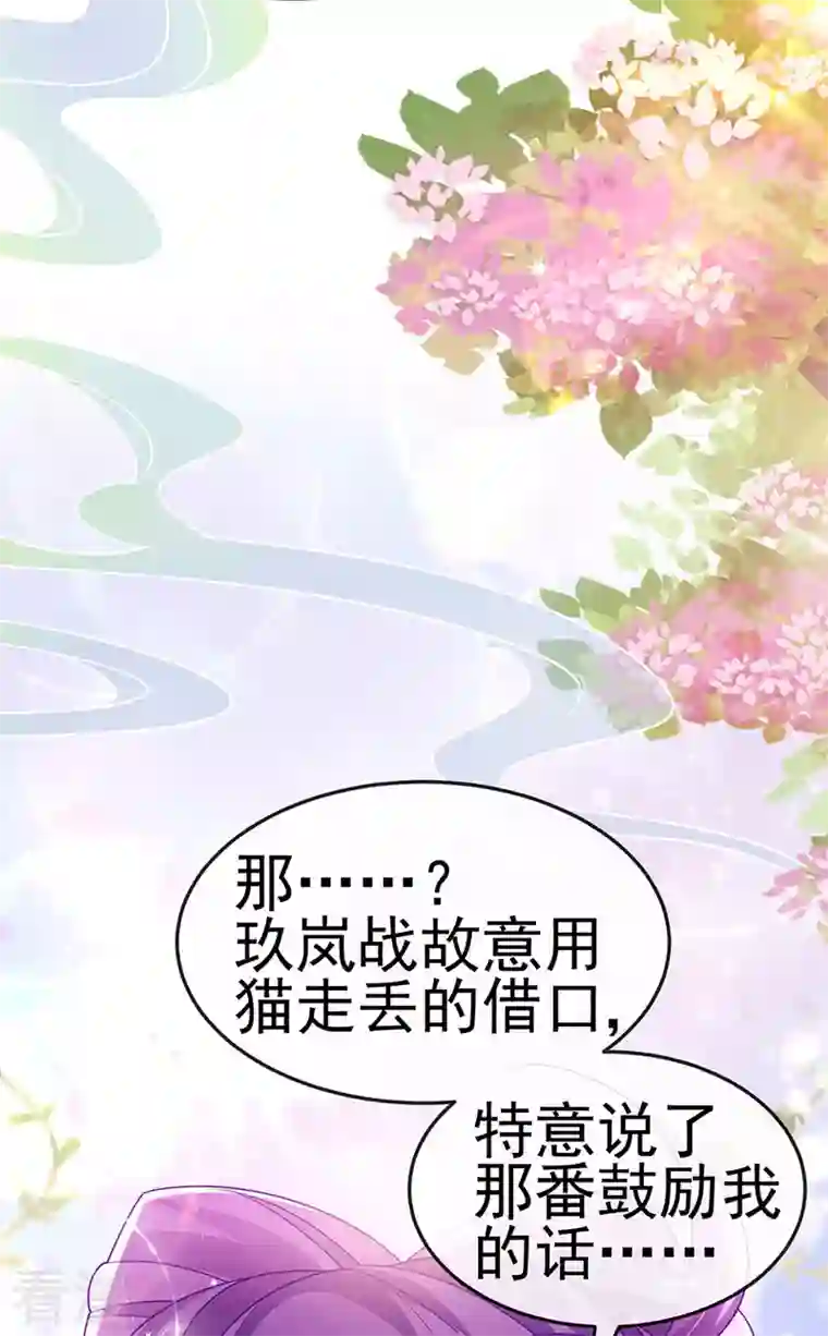 军火女凰第147话 绿茶猫与游戏机
