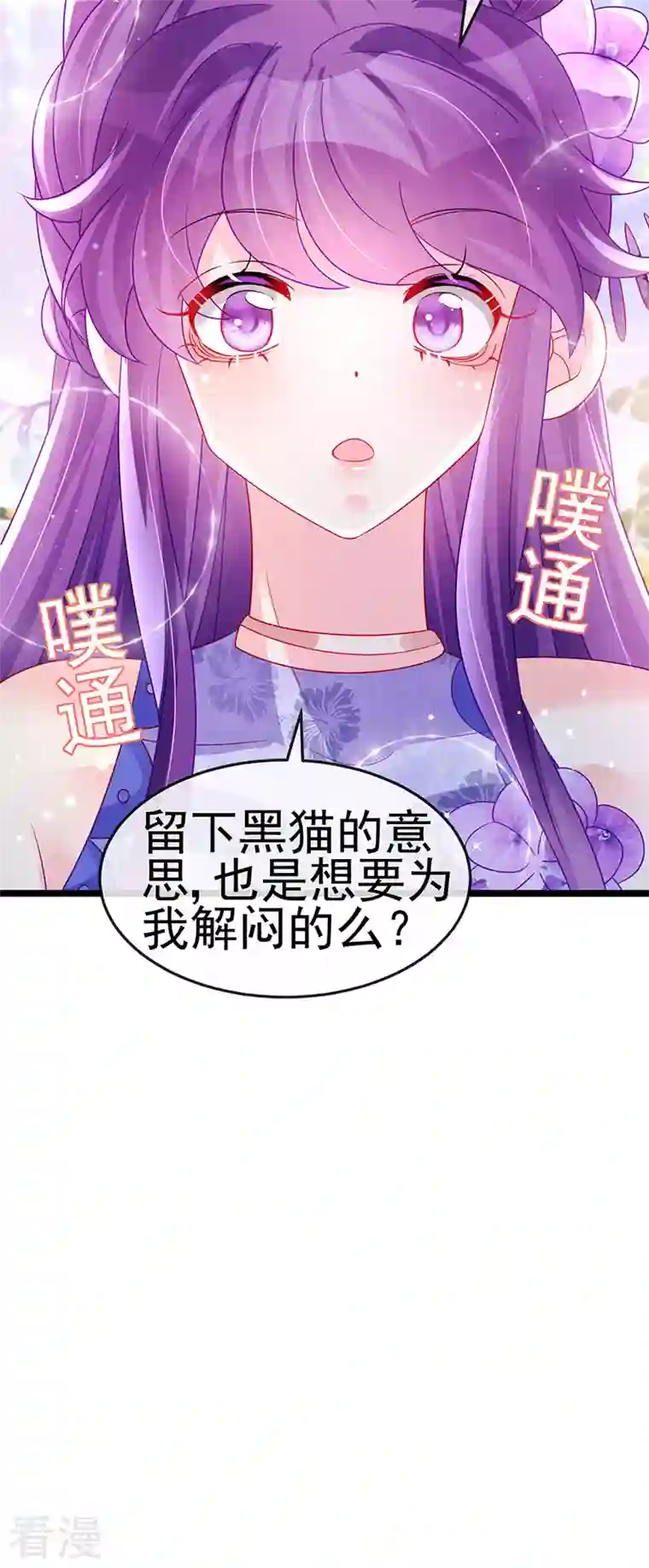 军火女凰第147话 绿茶猫与游戏机