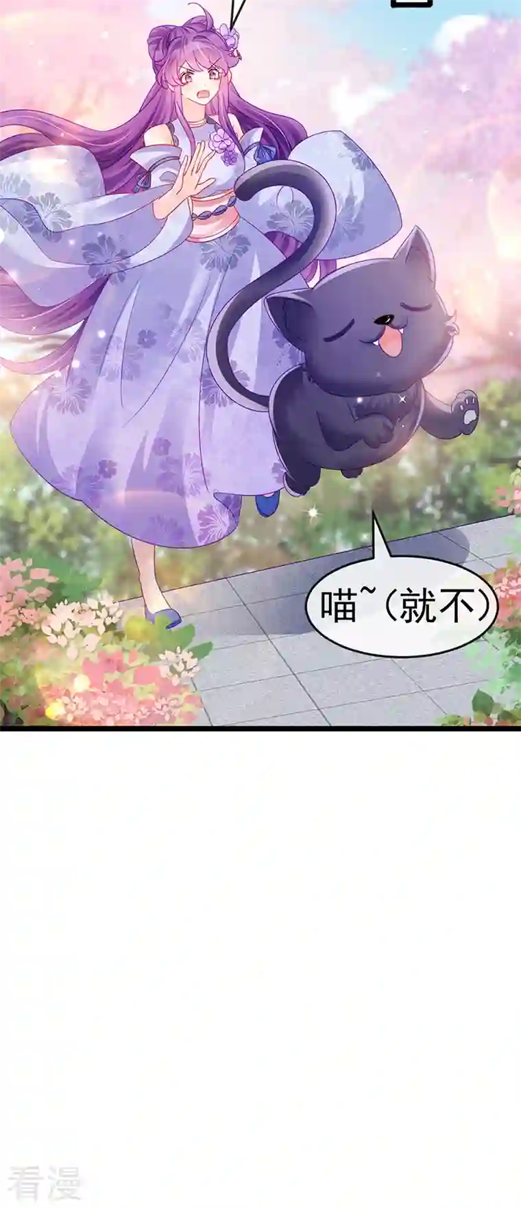 军火女凰第147话 绿茶猫与游戏机