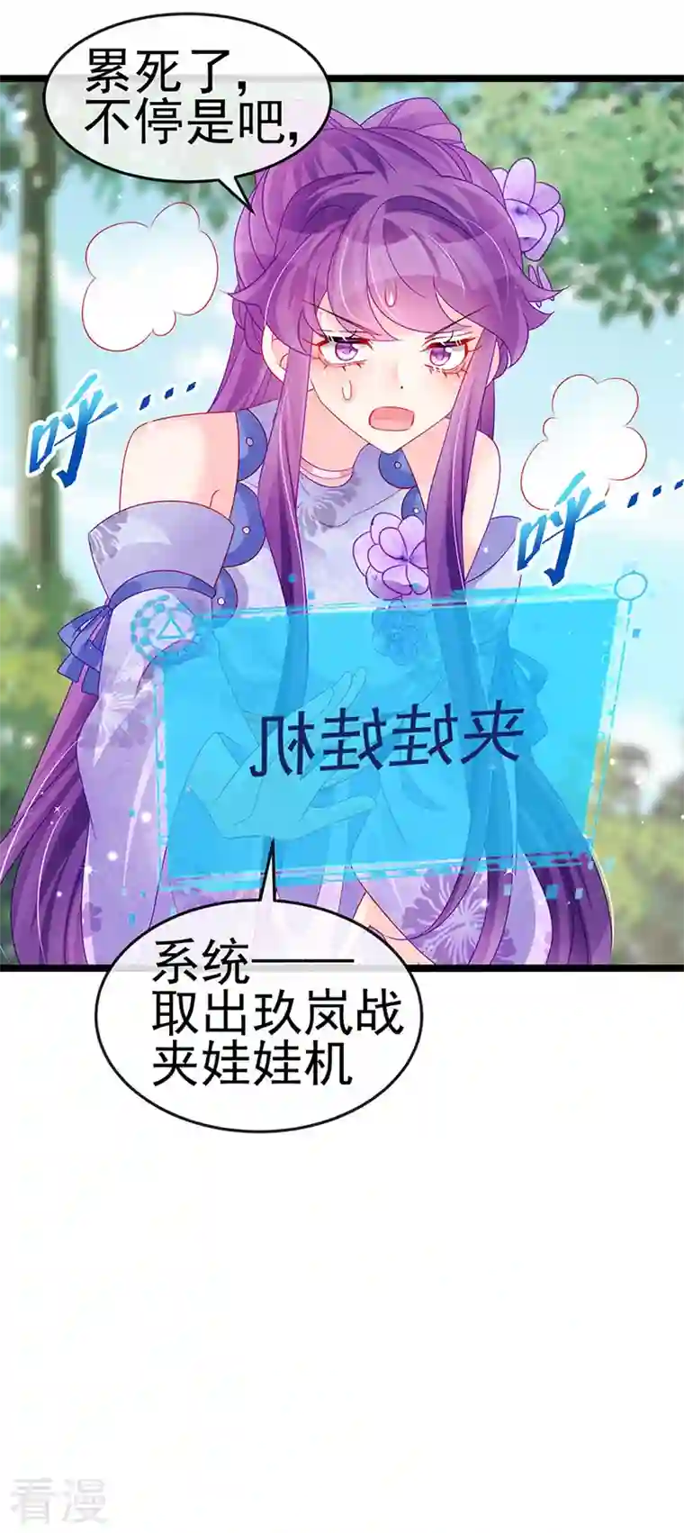 军火女凰第147话 绿茶猫与游戏机
