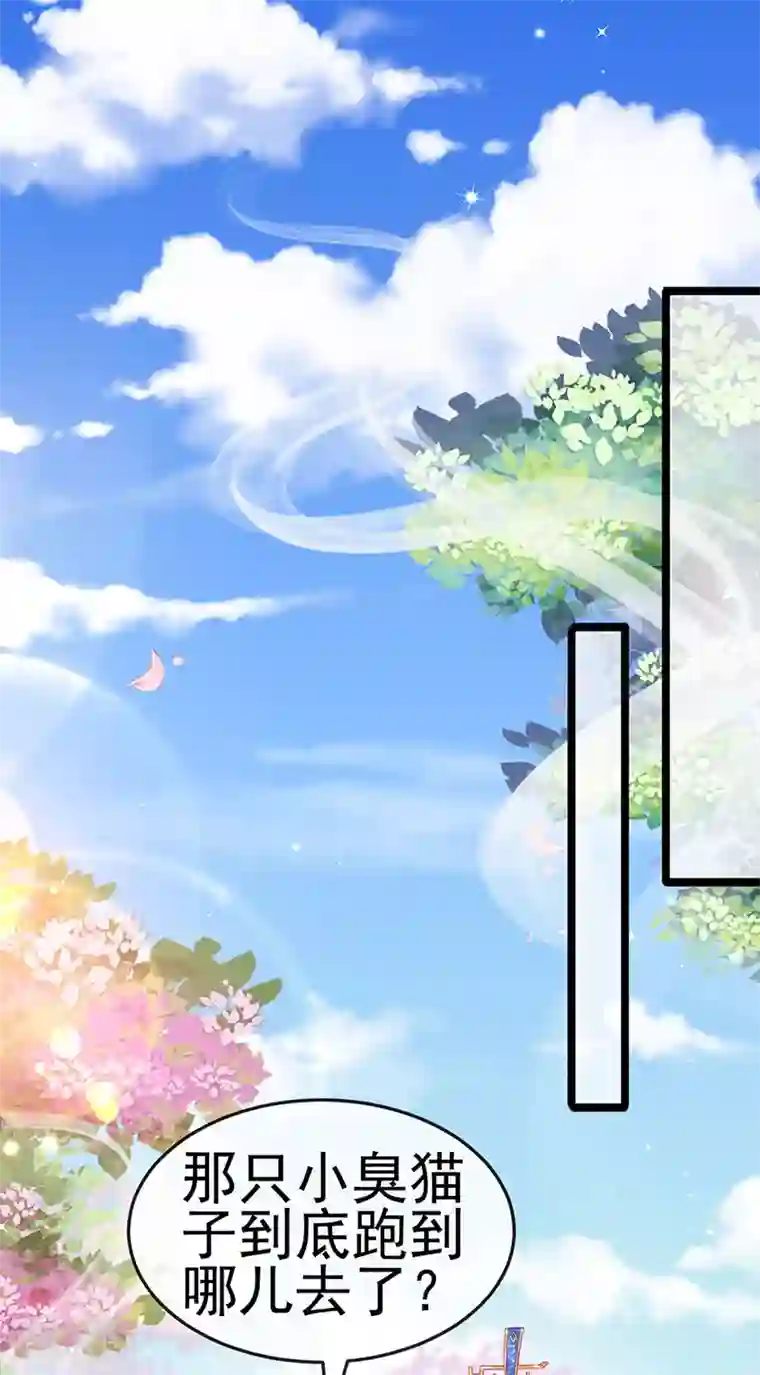 军火女凰第147话 绿茶猫与游戏机