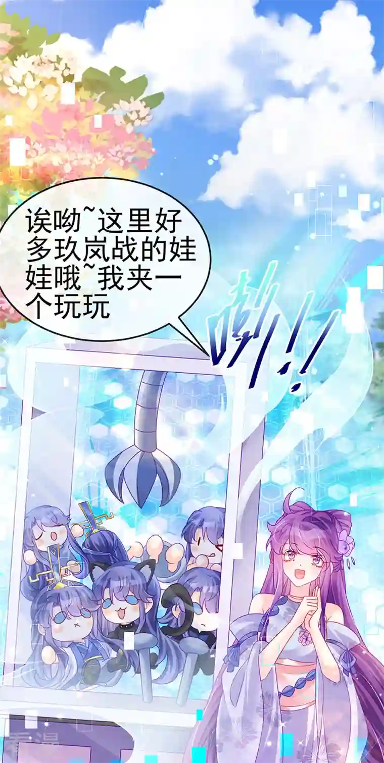 军火女凰第147话 绿茶猫与游戏机