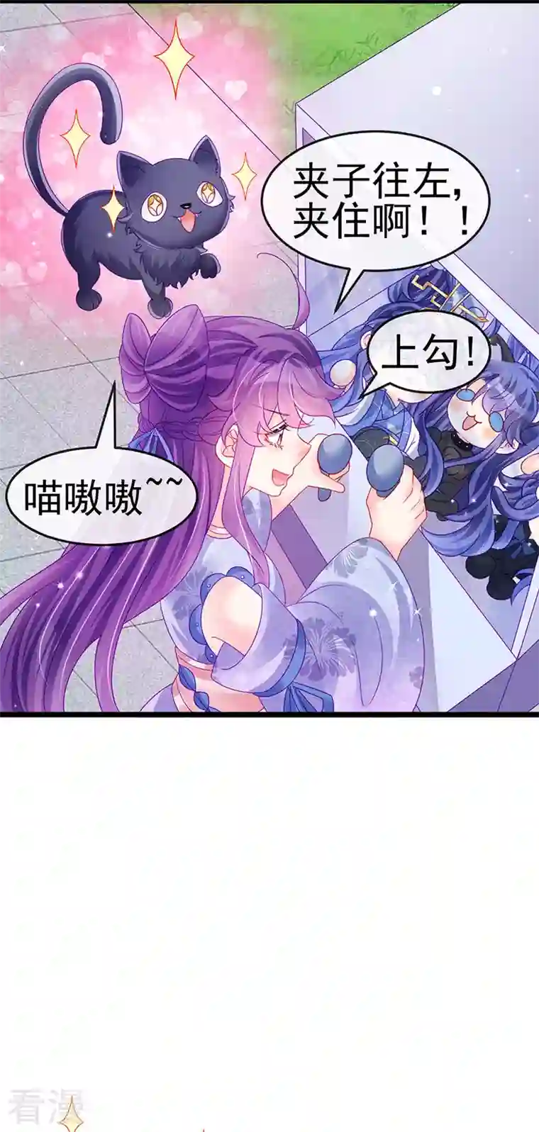 军火女凰第147话 绿茶猫与游戏机