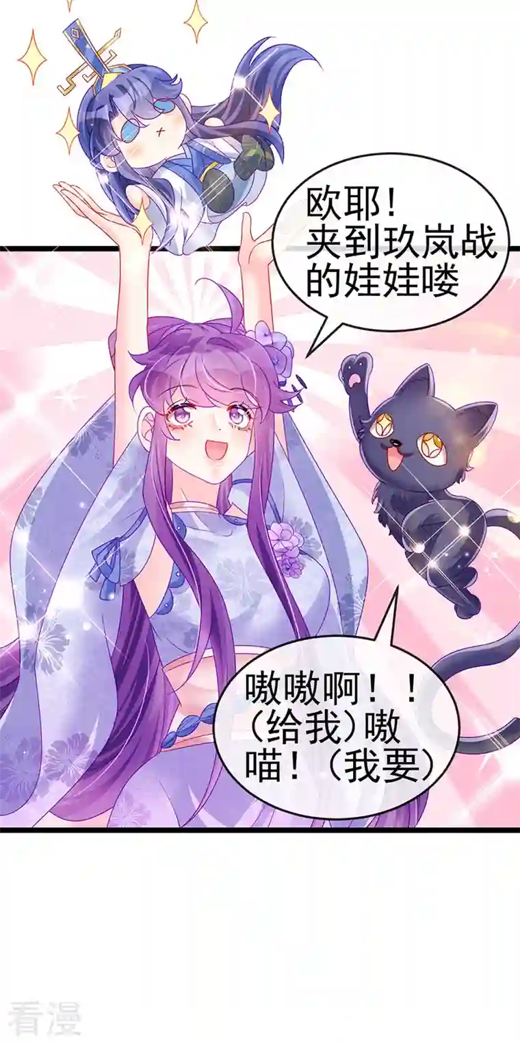 军火女凰第147话 绿茶猫与游戏机