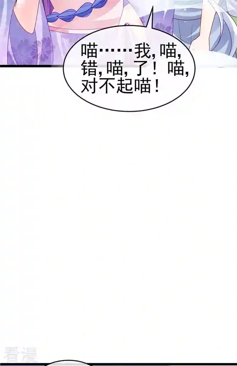 军火女凰第147话 绿茶猫与游戏机