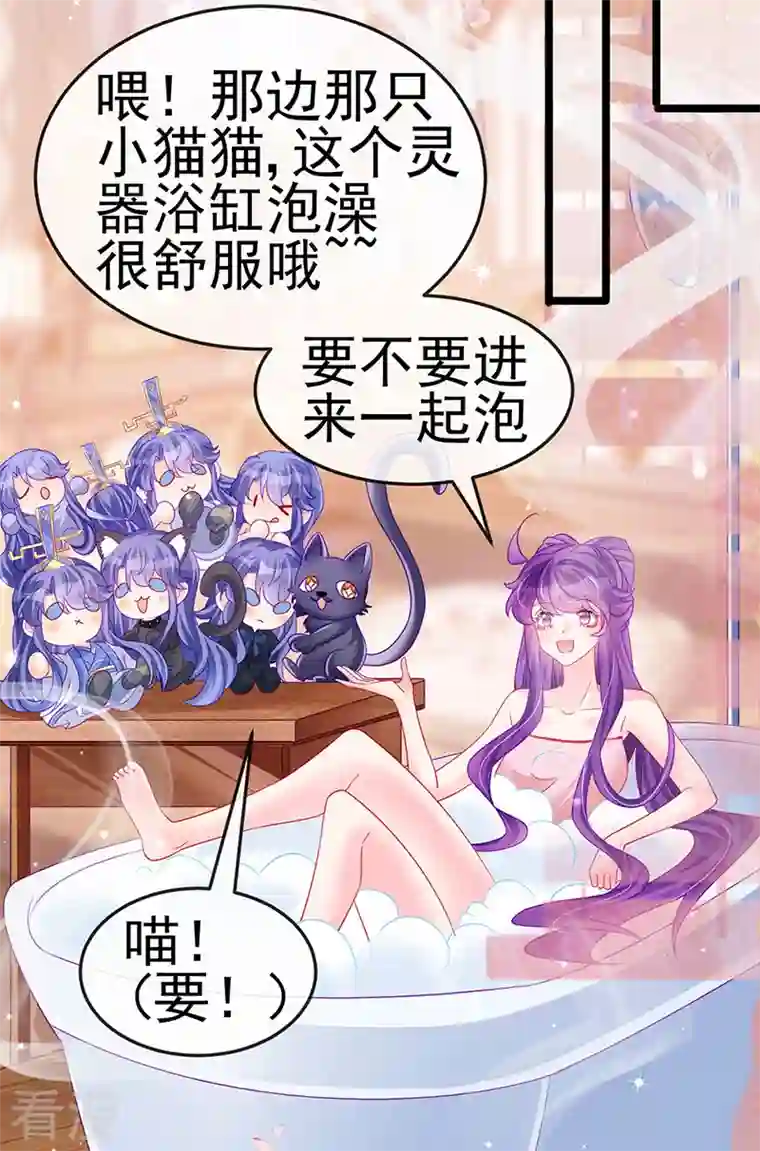 军火女凰第147话 绿茶猫与游戏机