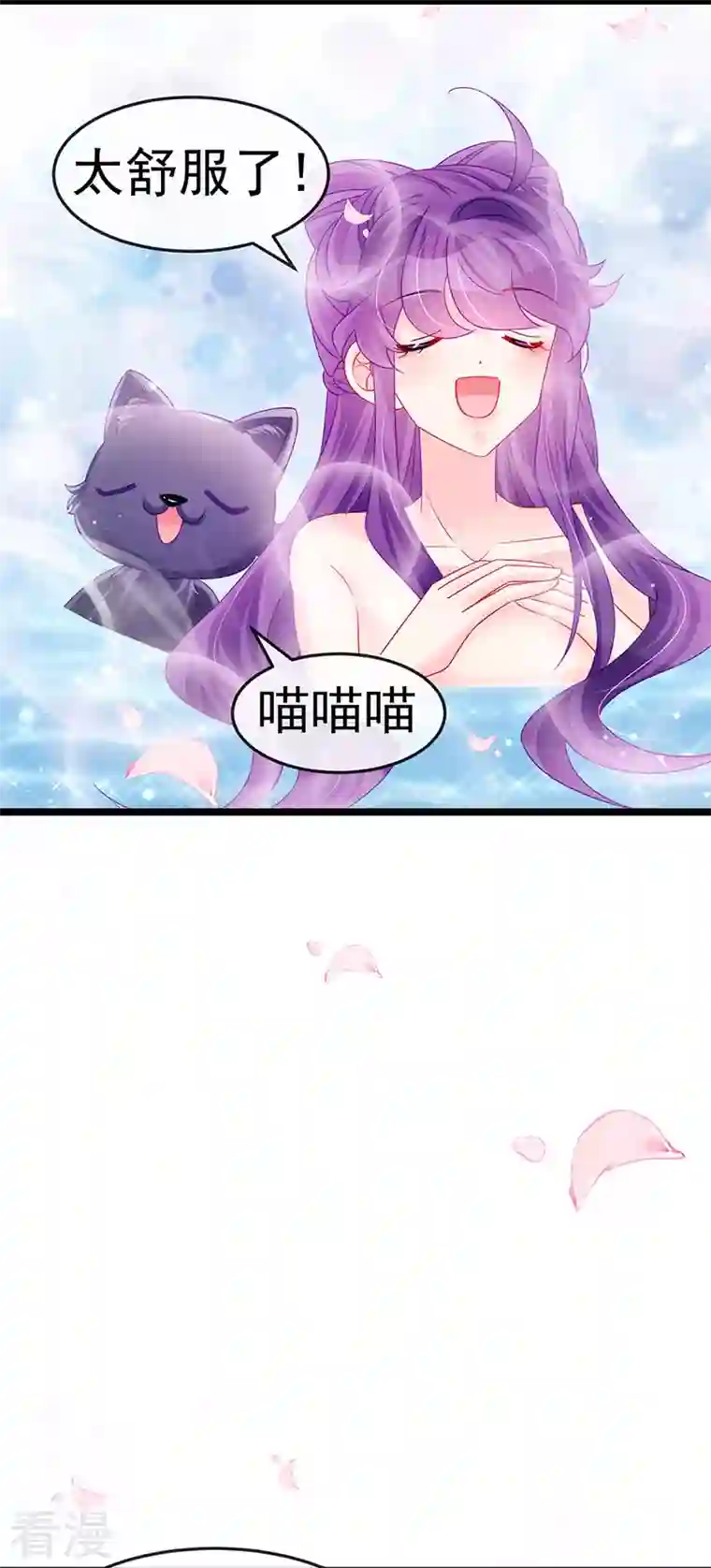 军火女凰第147话 绿茶猫与游戏机