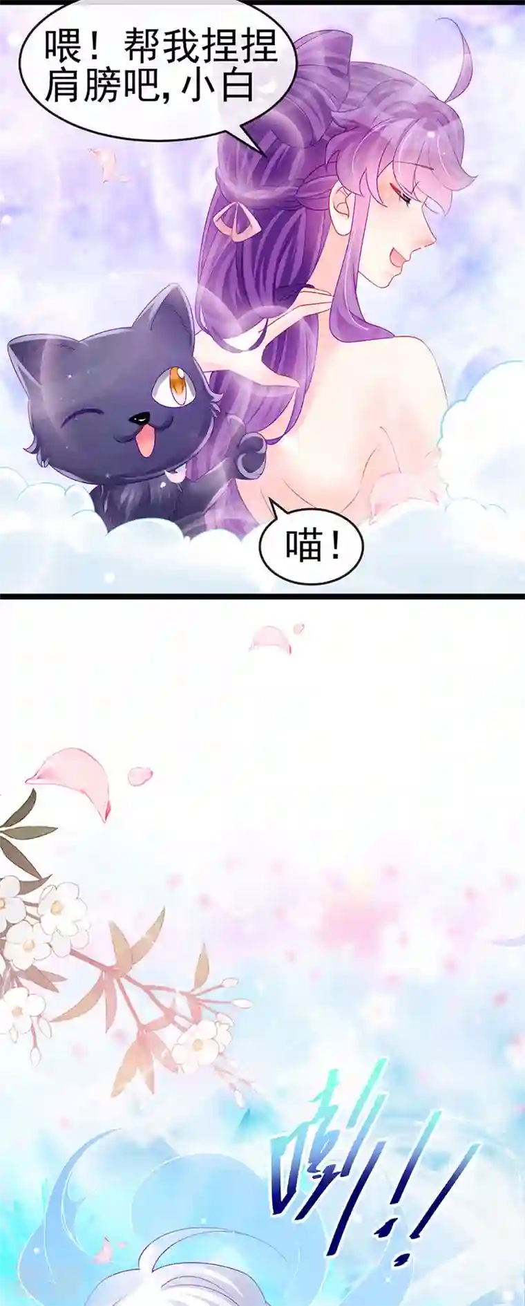 军火女凰第147话 绿茶猫与游戏机