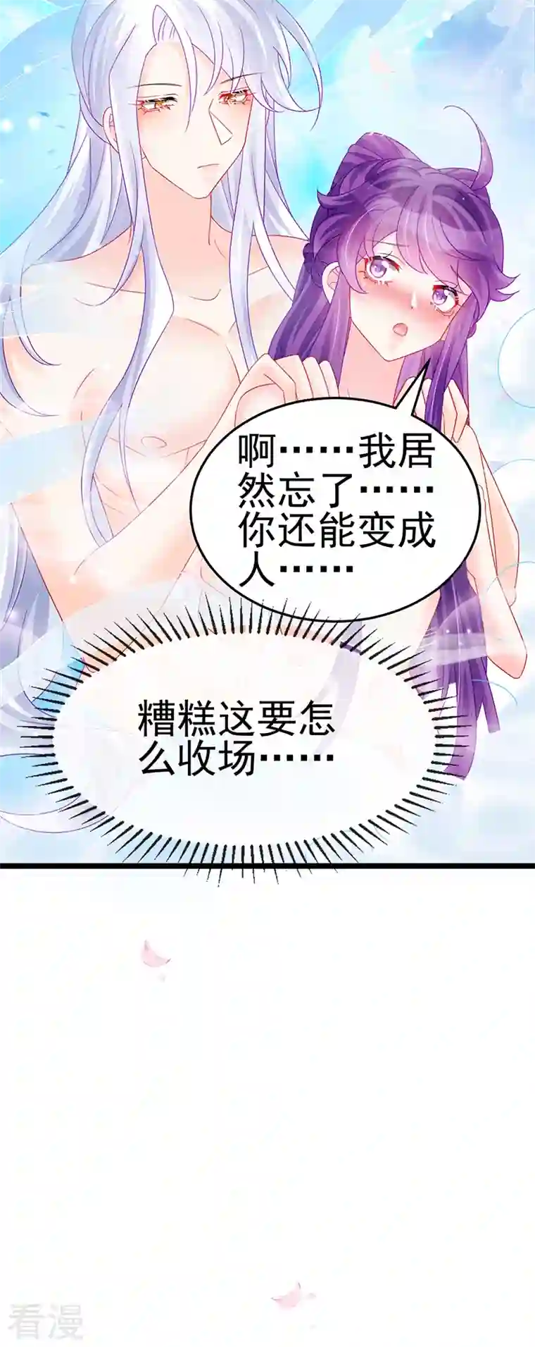 军火女凰第147话 绿茶猫与游戏机