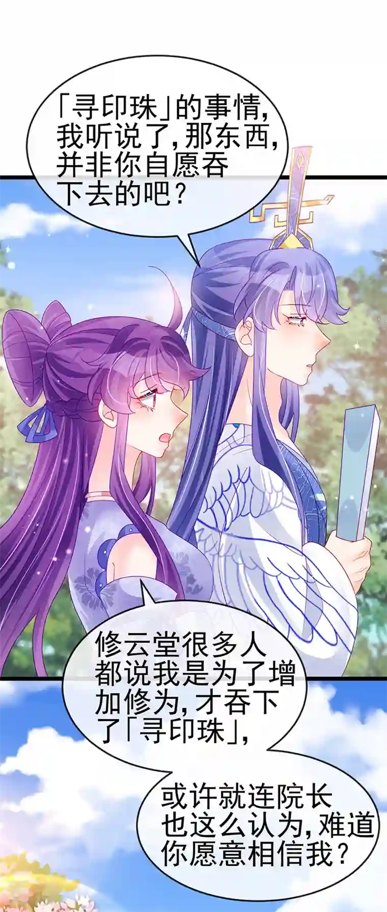 军火女凰第147话 绿茶猫与游戏机