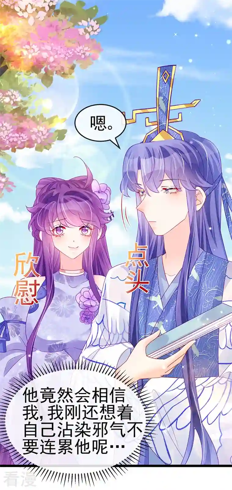 军火女凰第147话 绿茶猫与游戏机