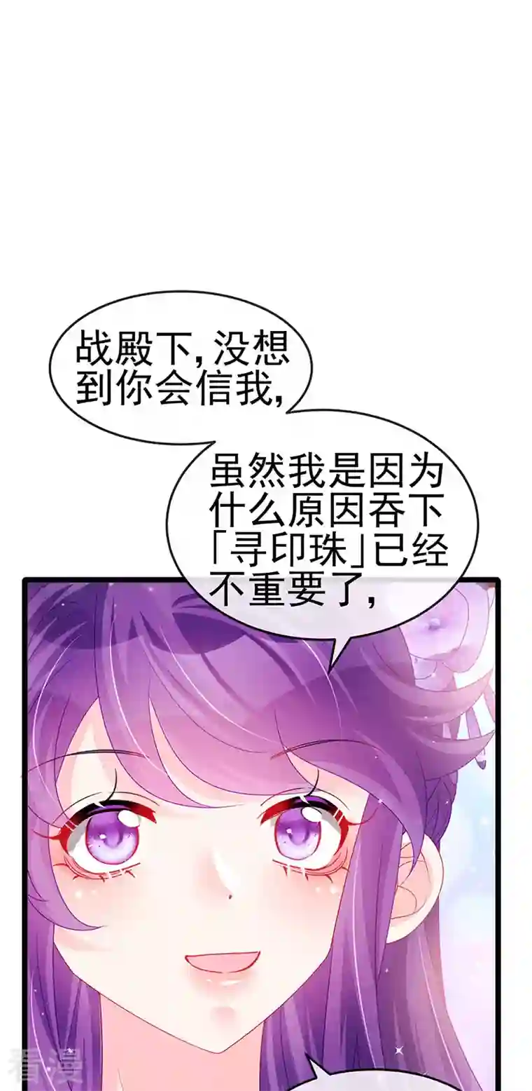 军火女凰第147话 绿茶猫与游戏机