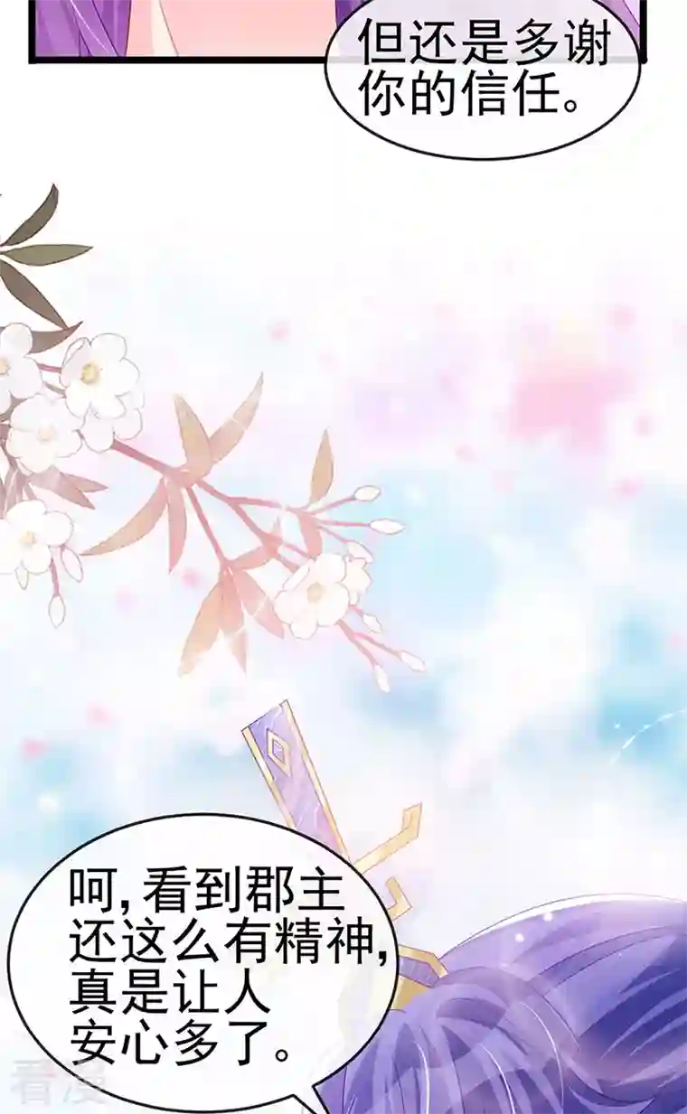 军火女凰第147话 绿茶猫与游戏机