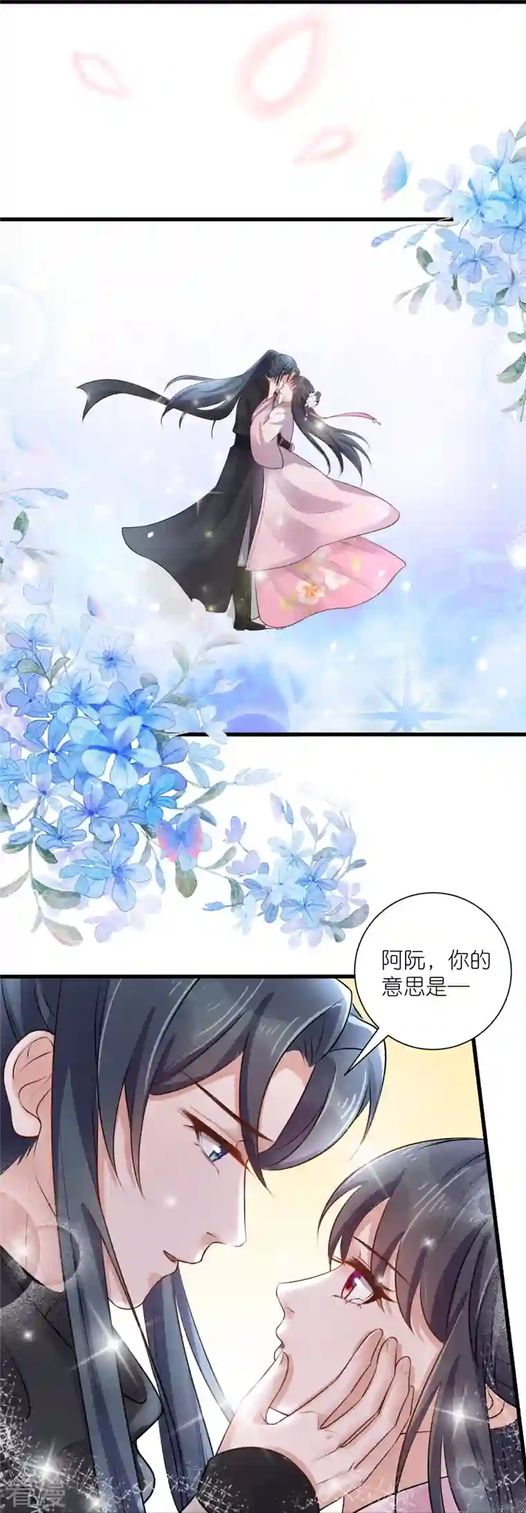 黑莲花学习手册第90话 听完我的答复啊，混蛋