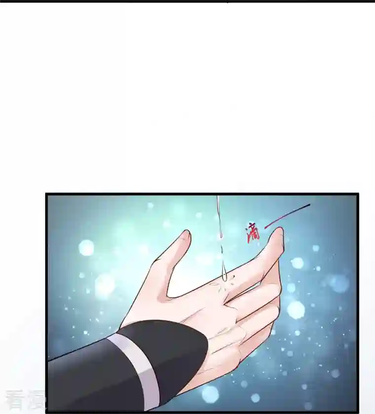 黑莲花学习手册第90话 听完我的答复啊，混蛋